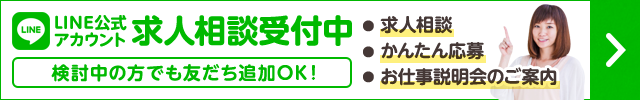 あら川保育園のLINE公式アカウント