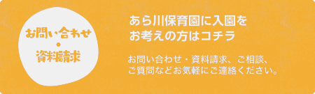 資料請求・お問い合わせ 資料請求・お問い合わせ、ご相談、ご質問などお気軽にご連絡ください。