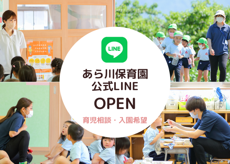 育児に関するお悩みをLINE相談いただけます